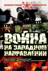 Война Все Сезоны